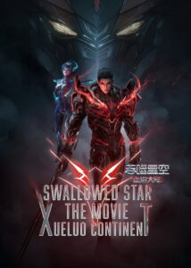 Swallowed Star The Movie: Xueluo Continent